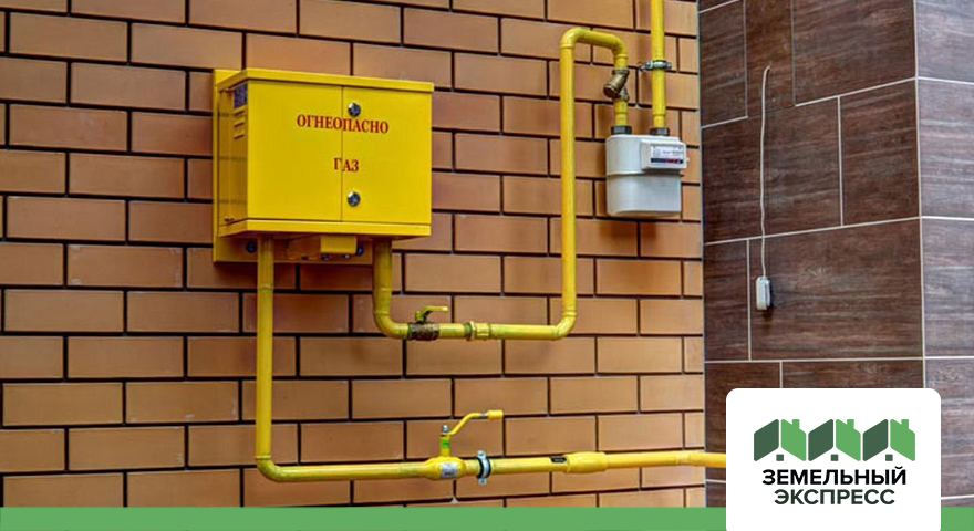 ТУ на газификацию участков в поселке «Фаворит»